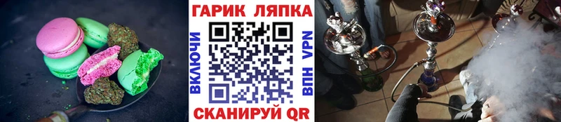 закладка  Ладушкин  ссылка на мегу как войти  Canna-Cookies марихуана 