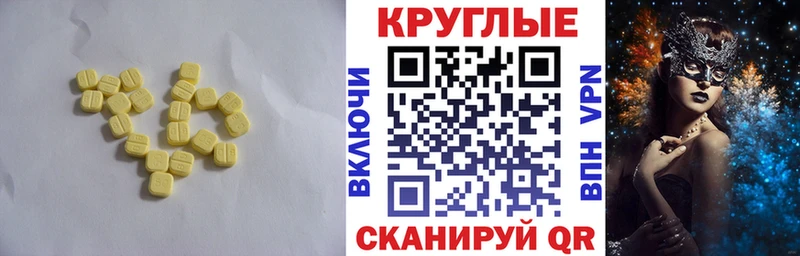 Экстази диски  мега ТОР  Ладушкин 
