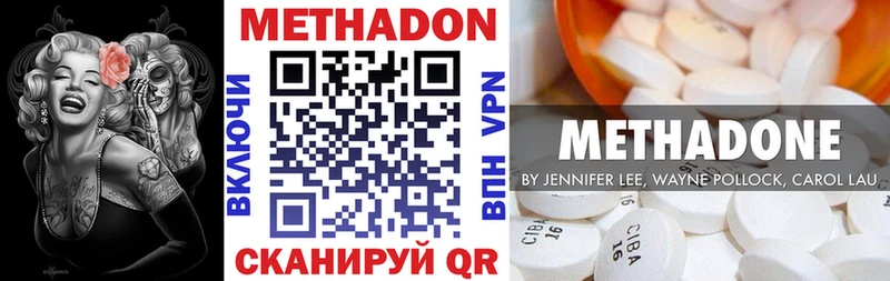 МЕТАДОН мёд  где найти наркотики  Ладушкин 