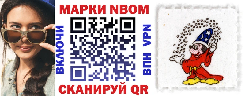 Марки NBOMe 1500мкг  Ладушкин 